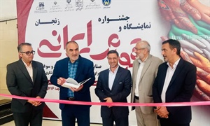 نمایشگاه و جشنواره اقوام ایرانی  آغاز به کار کرد
