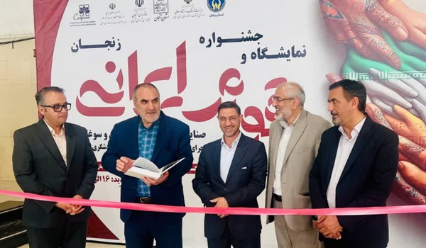 نمایشگاه و جشنواره اقوام ایرانی  آغاز به کار کرد
