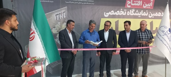 نمایشگاه تخصصی مبلمان، لوستر، فرش و دکوراسیون داخلی آغاز به کار کرد
