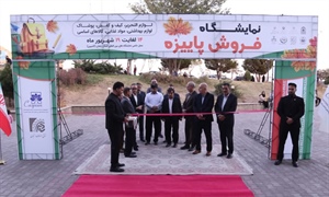 نمایشگاه فروش پاییزه زنجان آغاز به کار کرد