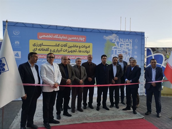 آغاز به کار نمایشگاه تخصصی کشاورزی در زنجان