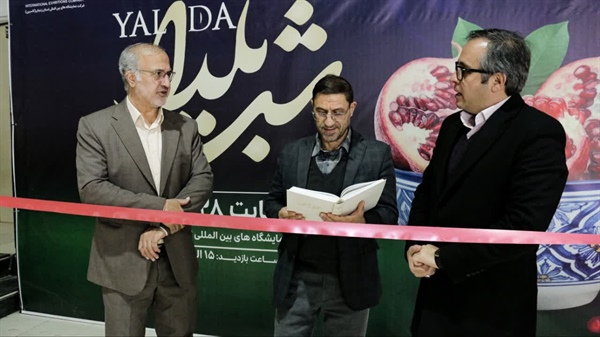 آغاز به کار نمایشگاه و جشنواره شب یلدا در زنجان