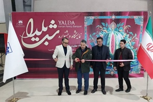 نمایشگاه و جشنواره شب یلدا در زنجان آغاز به کار کرد